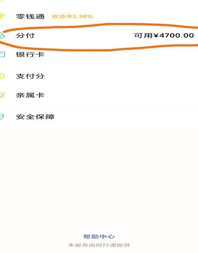 分付取现方法是什么