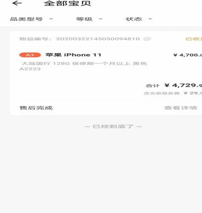 如何在得物取消已付款订单