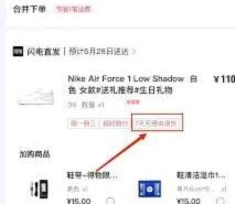 得物上怎么取消已付款的订单