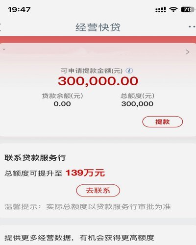 300元预支：新金融生态的演变