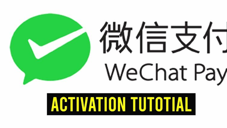 微信商家提现：流程与注意事项