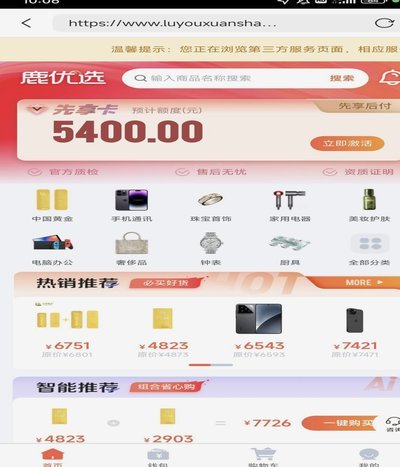 鹿优选借款4000元，实际到手金额受哪些因素影响？