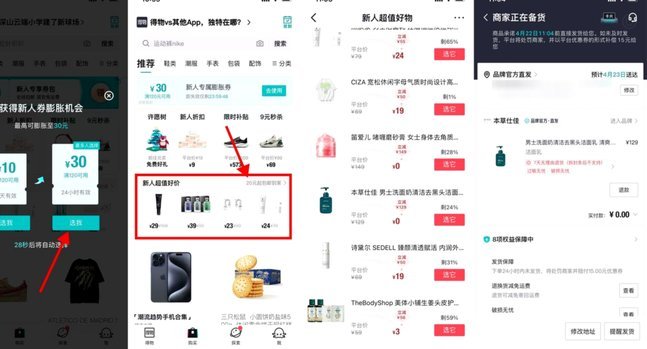 得物货款到账时间及影响因素解析