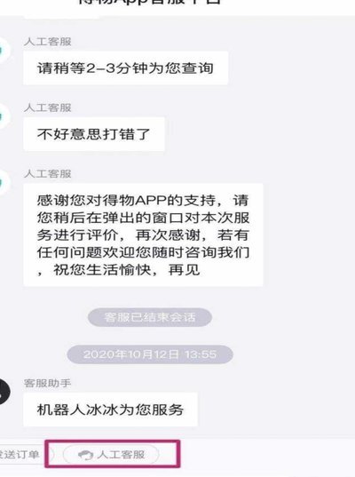 得物取现商家秒退背后的真相