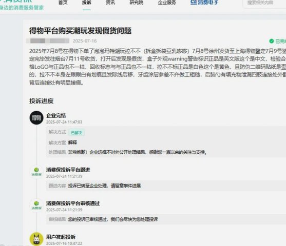 得物取现商家 秒退怎么办