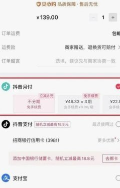 商品贷是什么意思
