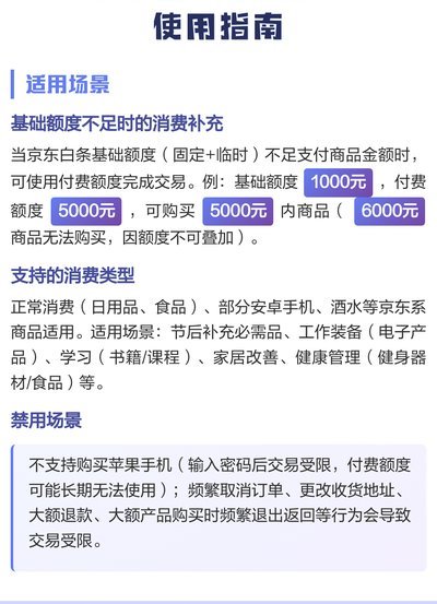 白条额度提升的实用技巧