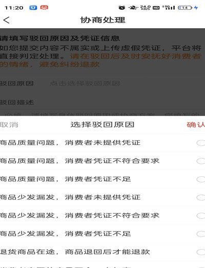 拼多多退货退款算违规套现吗？