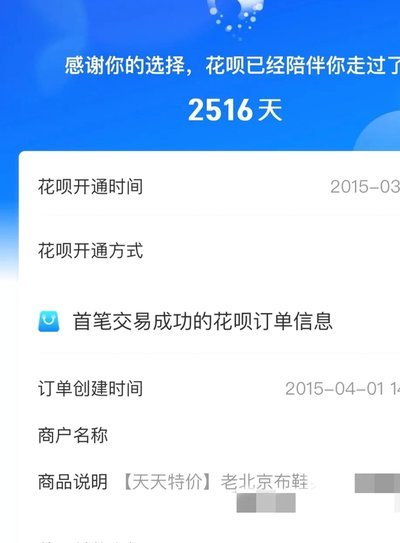 花呗套取行为会影响征信吗