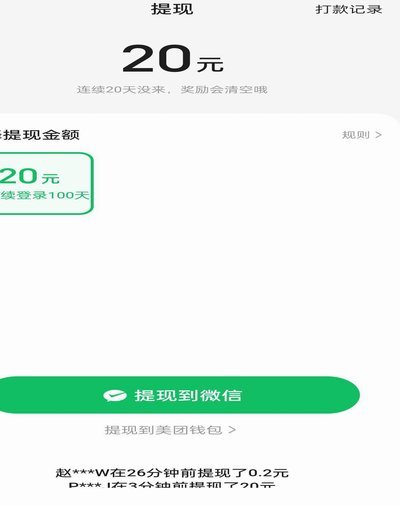 美团消费额度如何提现？教你几种常见途径与注意事项