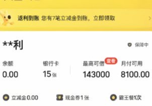 美团消费额度怎么提现