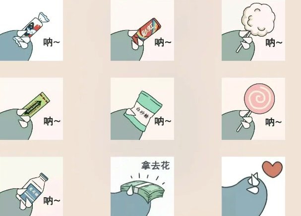 拿去花能套出来吗是真的吗