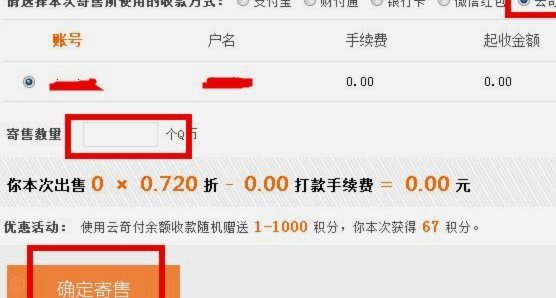 分付提现的正确方法 平台有哪些