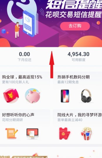 花呗客服联系指南
