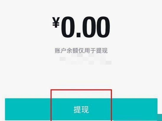 得物app余额提现 取不出来了