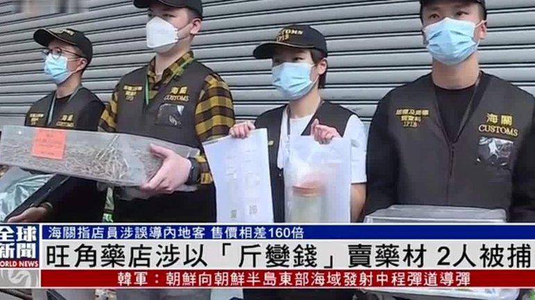 私人药店有人套现吗