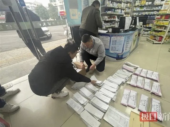 私人药店有人套现吗