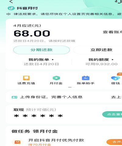 24小时套抖音月付商家