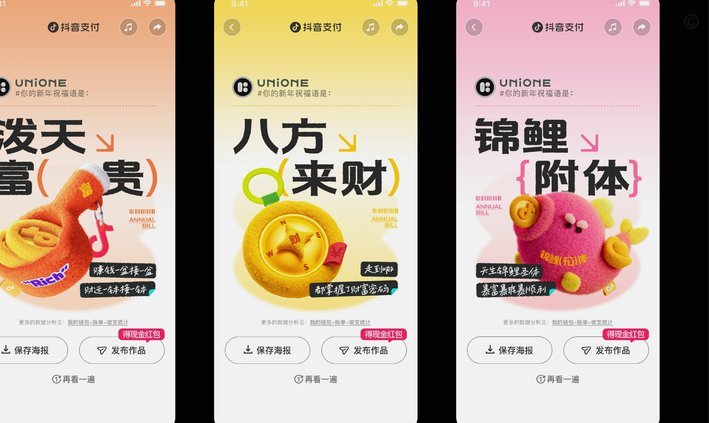抖音钱包现金提现是真的吗