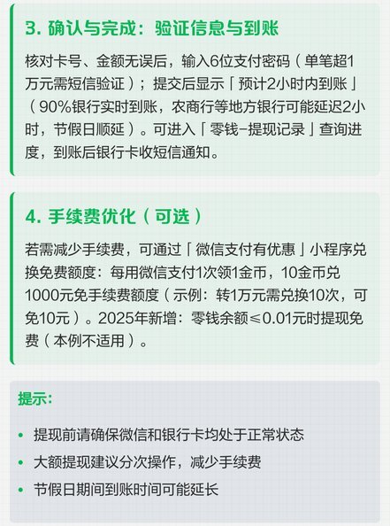 分期乐如何提现到微信