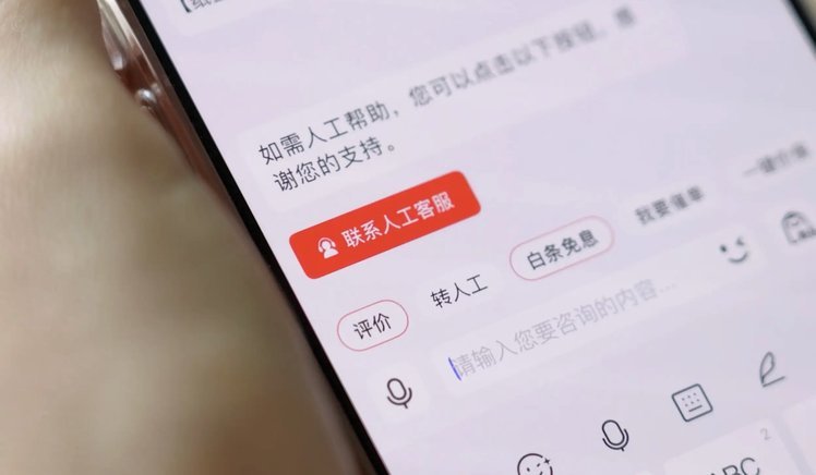 白条客服电话人工服务号码多少