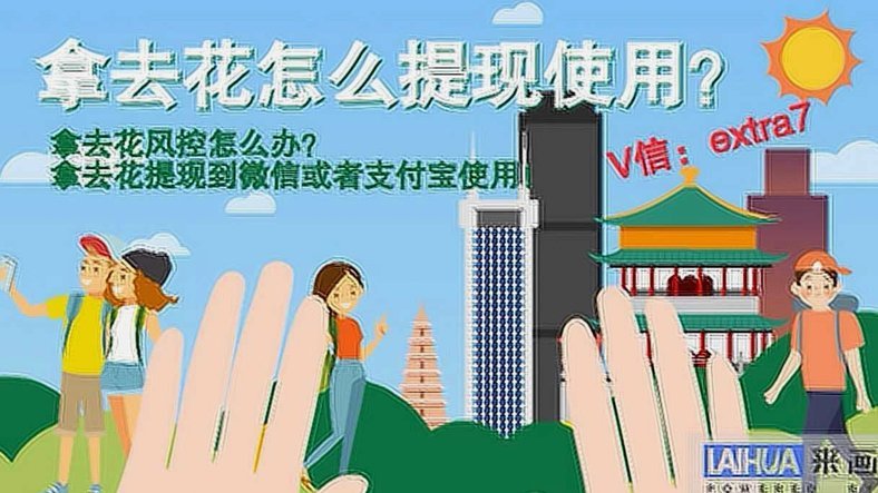 携程拿去花如何提现现金