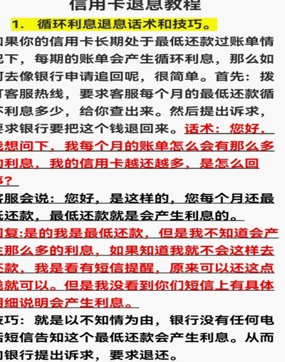 如何优雅地取消分期还款