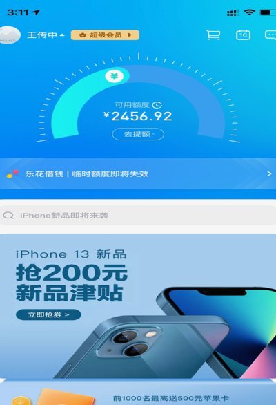 分期乐额度查不了？原因全解析