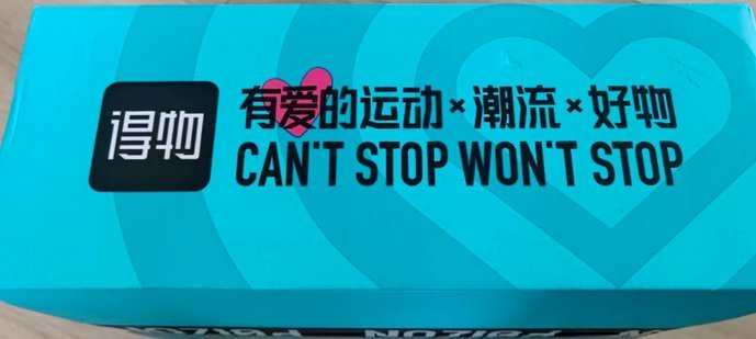 得物提现至银行卡的正确方式