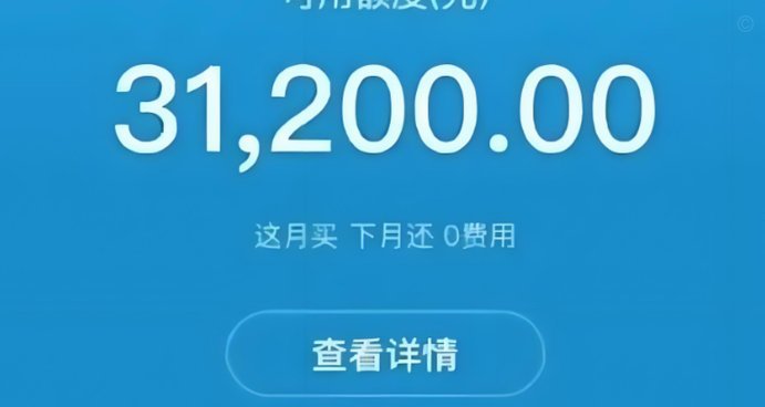 花呗套现手续费多少