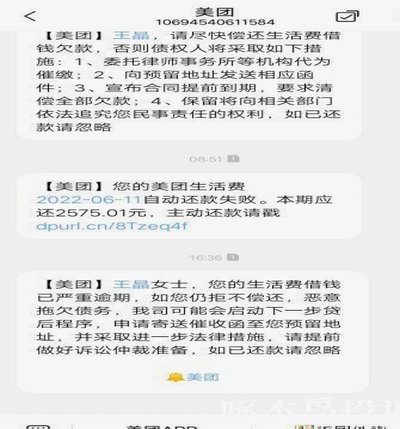 美团生活费：想套取？风险远比你想的高