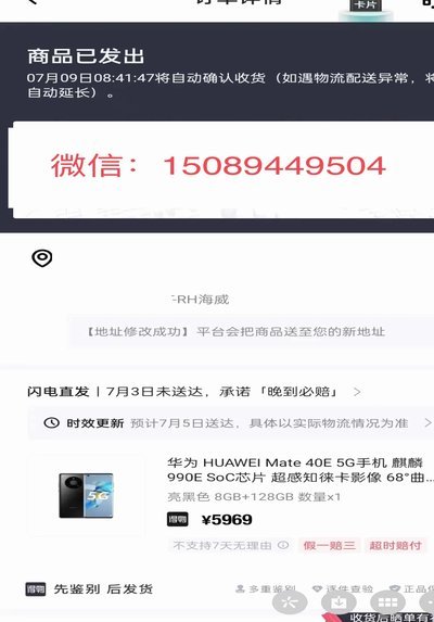 得物分期提现？小心风控陷阱