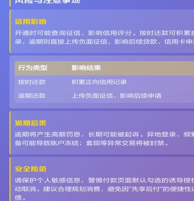 携程“拿去花”：薅羊毛可行吗？