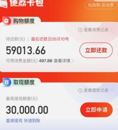 便利卡提现到账详解