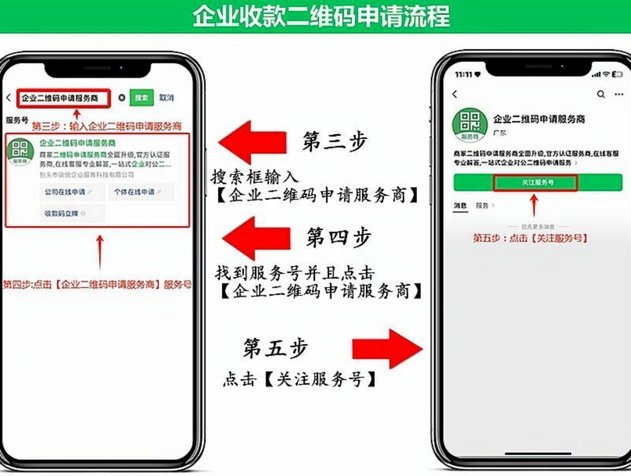 商户二维码套现：风险与应对