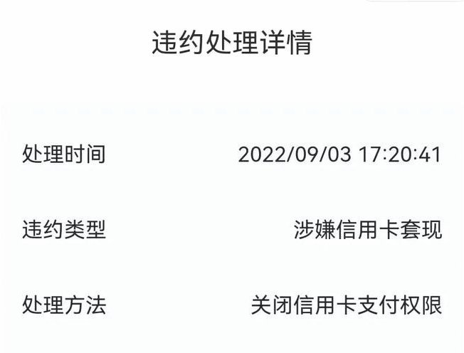 商户二维码套现怎么办