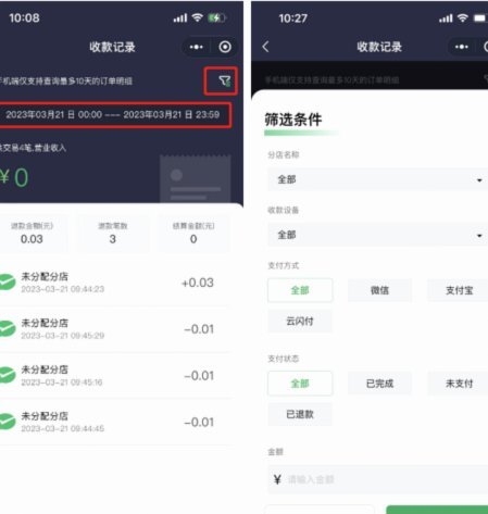 商户二维码套现怎么办