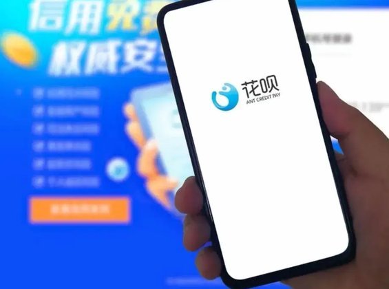 警惕“套钱”骗局：花呗套现的风险和底层逻辑解析