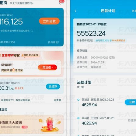 拍拍贷款怎么借钱 取出来
