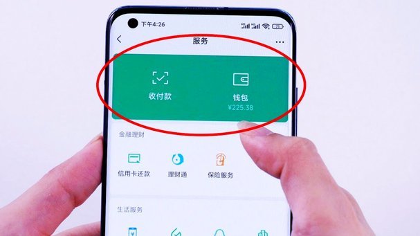 微信分付额度套现