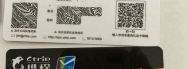 携程“拿去花”能套现吗？深度解析金融陷阱与风险