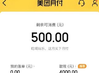 美团月付收费全解析：商家应知道的成本、奖励与风险点