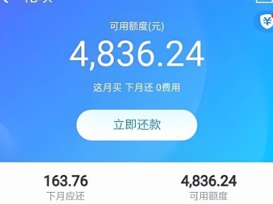 花呗套现为何总是失败