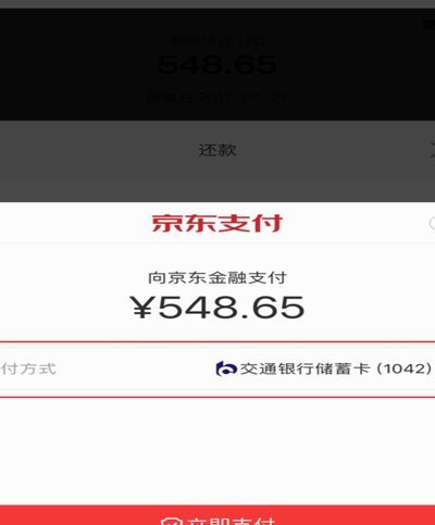 京东白条能否提现？