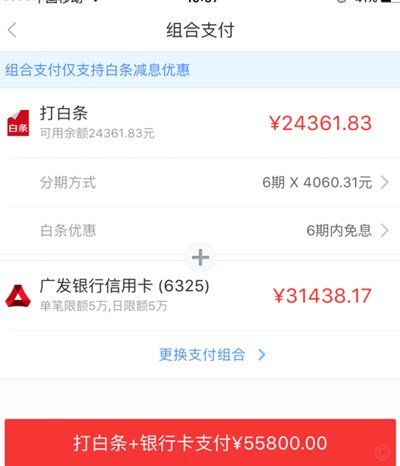 京东白条可以套现金吗