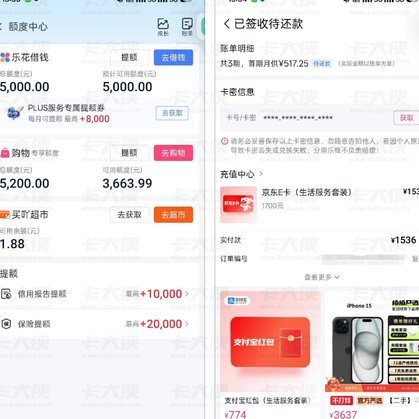 2023分期乐购物额度取现风险全解析