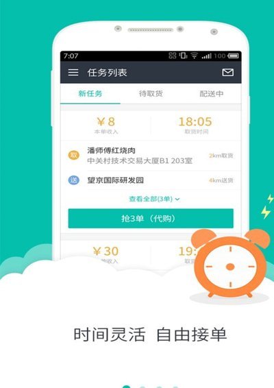 美团月付如何还钱