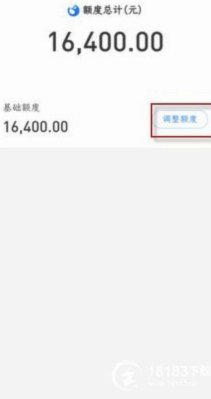 花呗提现怎么还回去了