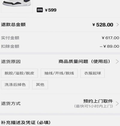 得物提现要手续费么