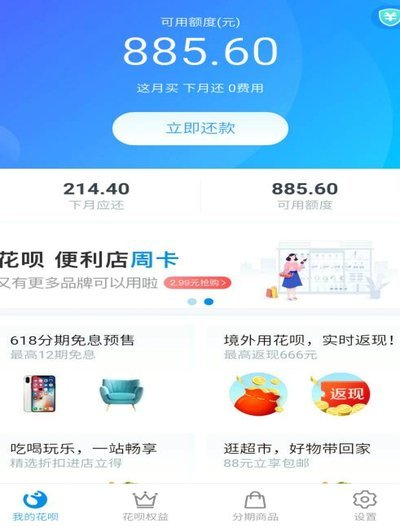 详解花呗套钱与出账单的含义及其潜在的使用风险